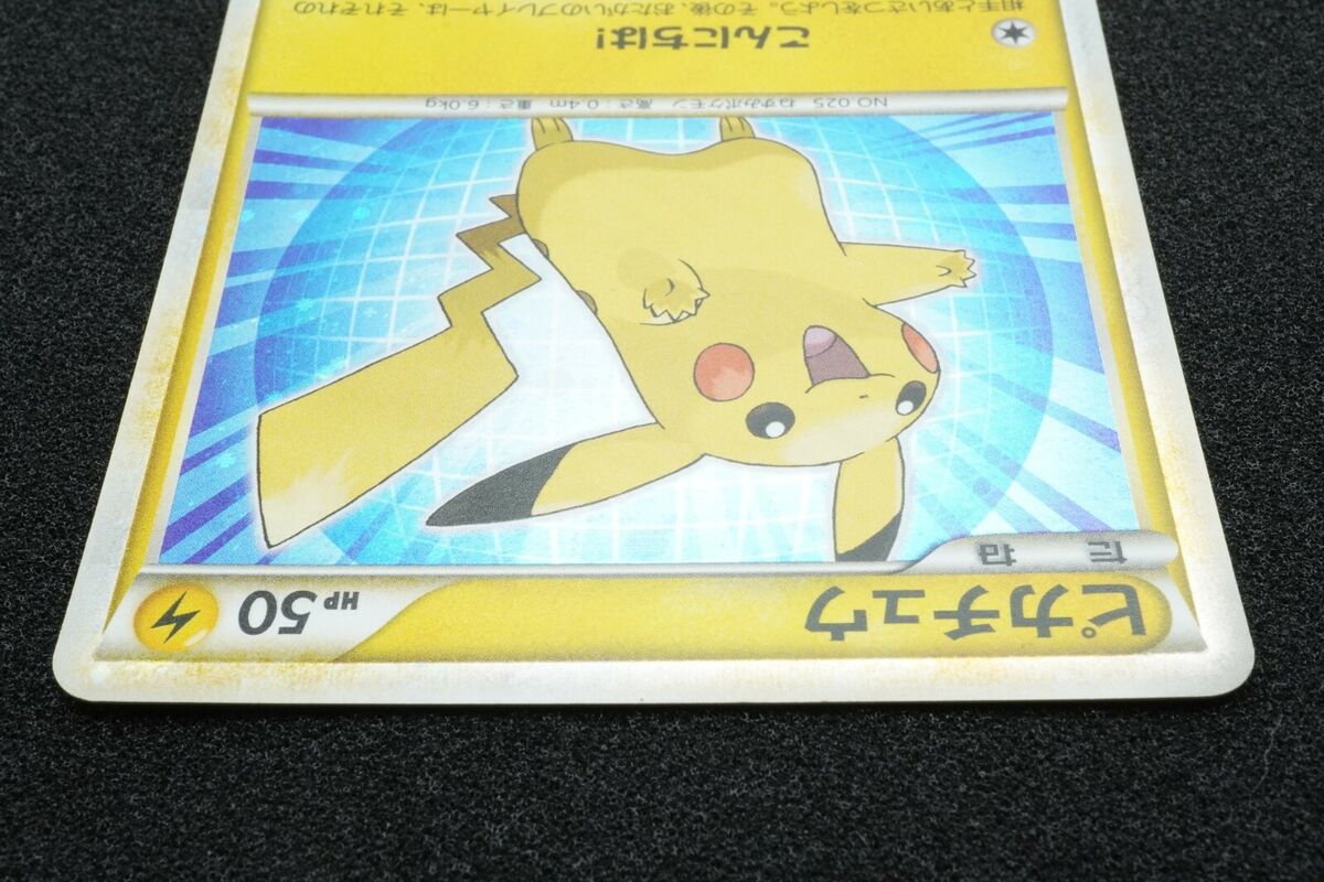 Pikachu 2010 Holo World Collection PW Pokemon Card Japanese Pikachu 2010 Holo World Collection PW Pokemon Card Japanese