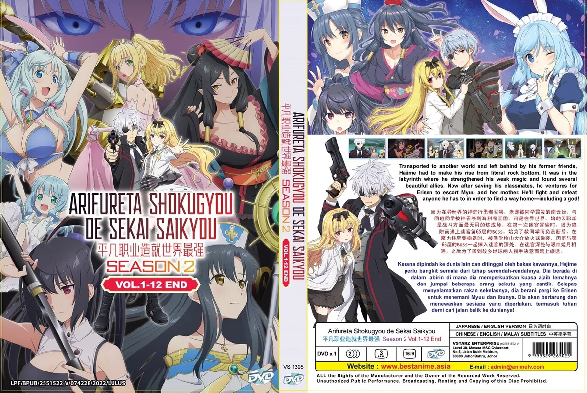 Arifureta From Commonplace to Worlds Strongest Season 2 Limited Edtion  Blu-ray/DVD