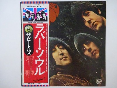 The Beatles Rubber Soul Apple EAS-80555 Japan promo VINYL LP OBI
