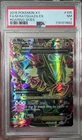 M Rayquaza EX (105 Full Art) 105/108 Roaring Skies Holo PSA 7