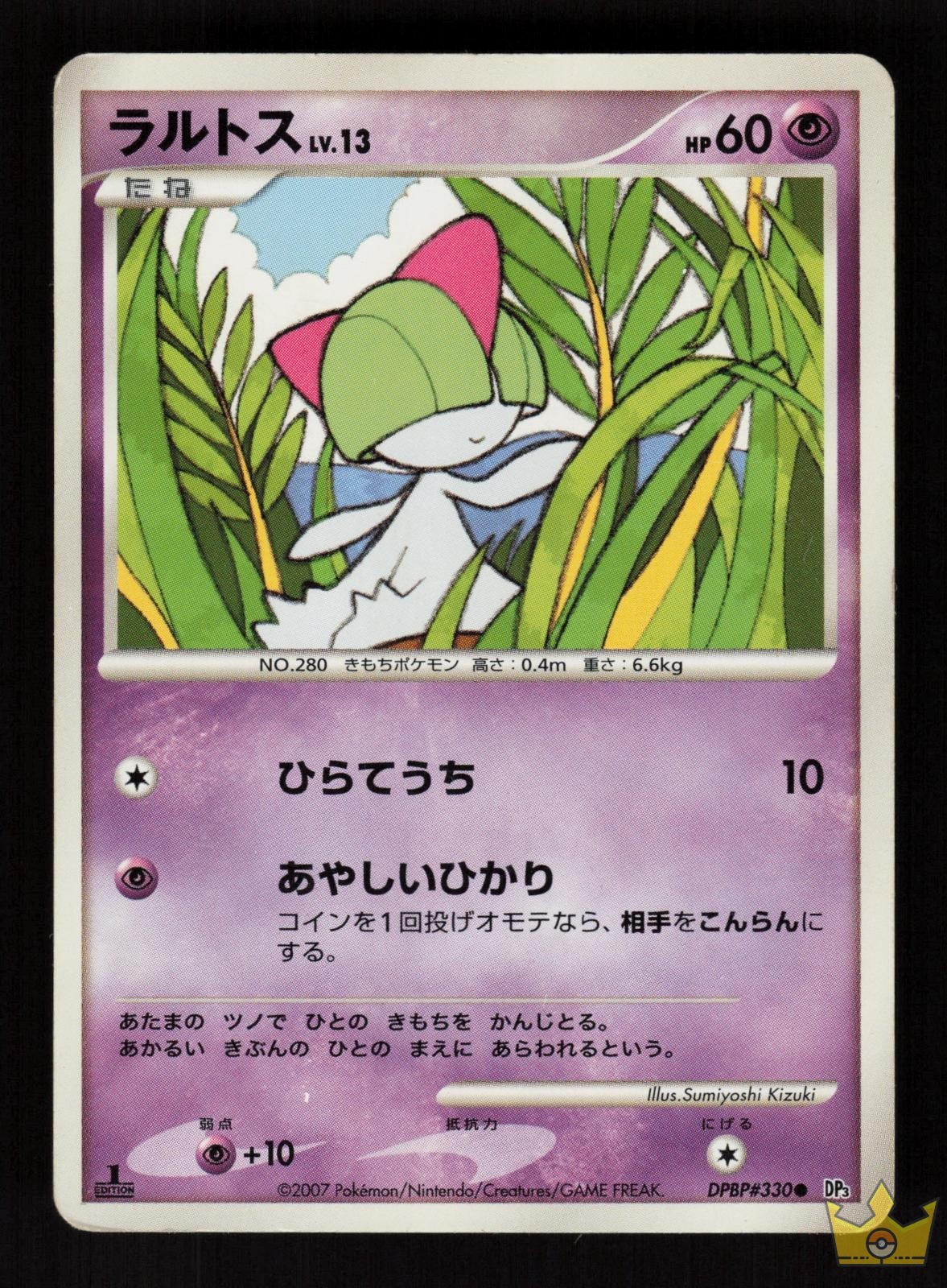 Ralts DPBP#330 Shining Darkness Pokemon Japanese 1st Edition Common MP