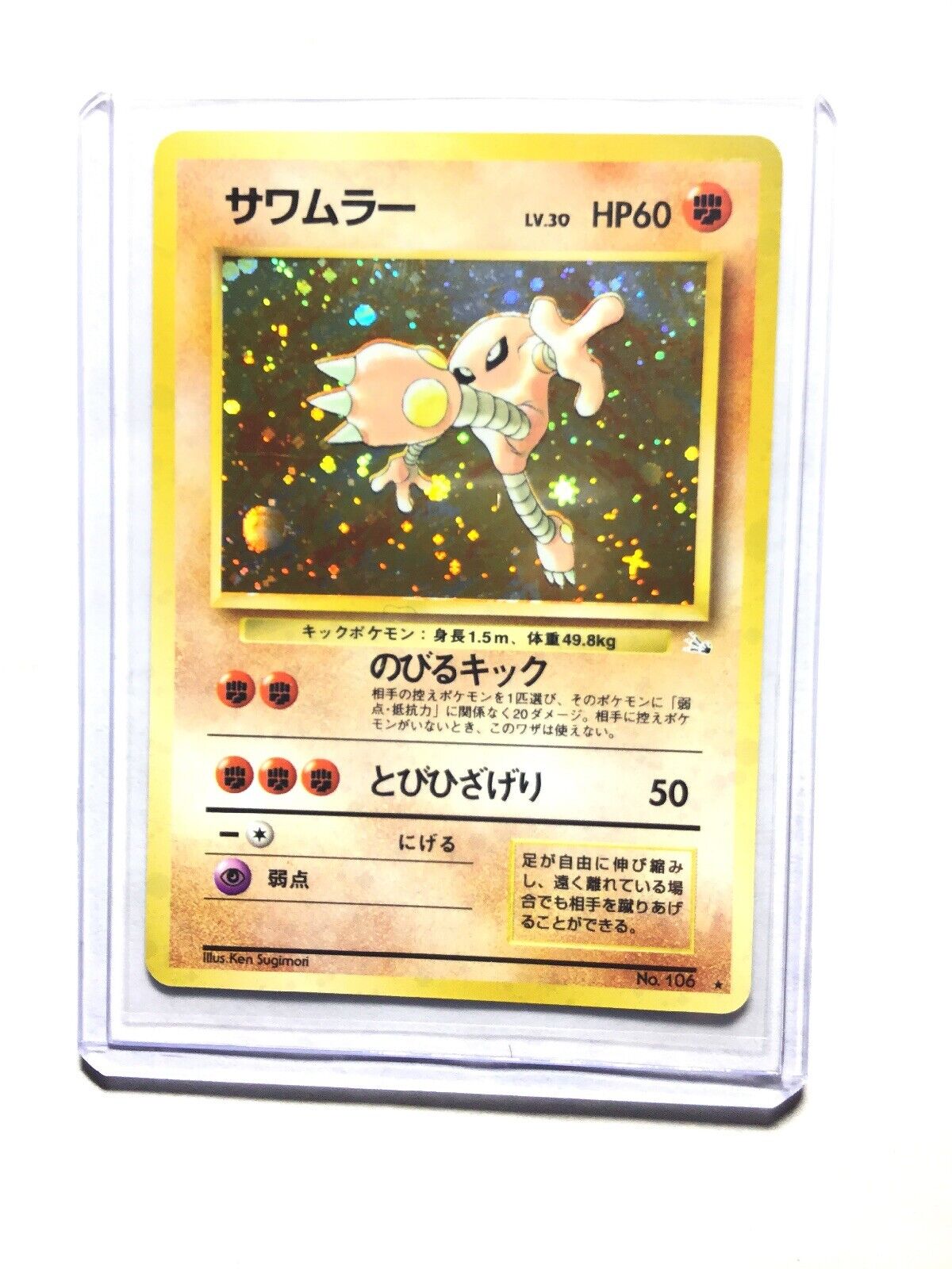 Hitmonlee Pokemon Advanced generation Sticker Seal Japanese No.698 Japan  F/S