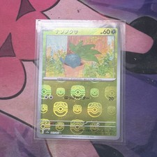 Oddish (Master Ball Foil) C 043/165 SV2a Pokémon Card 151 - Pokemon Card