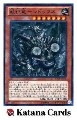 Yugioh Cards | Redox, Dragon Ruler of Boulders Super Rare | LTGY