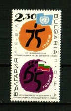 BULGARIA 2020 EVENTS United Nations/ 75th Anniv. - MNH