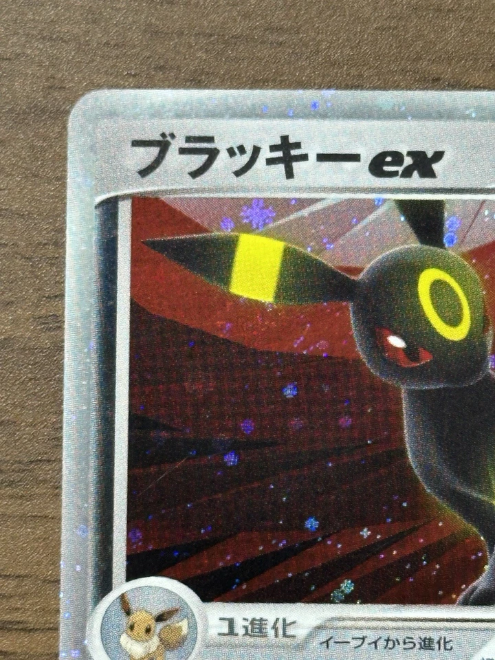 Umbreon EX 091/106 EX Unseen Forces 2005 Pokemon Card Japanese 298 - Image 3 of 4