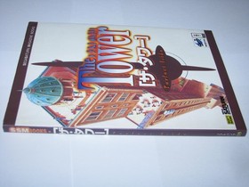 The Tower 3DO Sega Saturn Perfect Guide Book Japan import US Seller