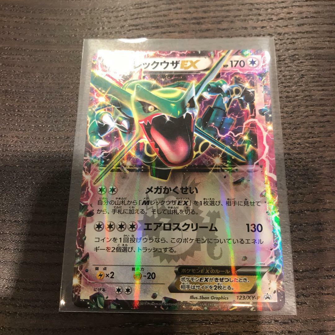 Pokemon Card Rayquaza EX 123/XY-P HOLO PROMO Japanese Free Pokemon Card Rayquaza EX 123/XY-P HOLO PROMO Japanese Free