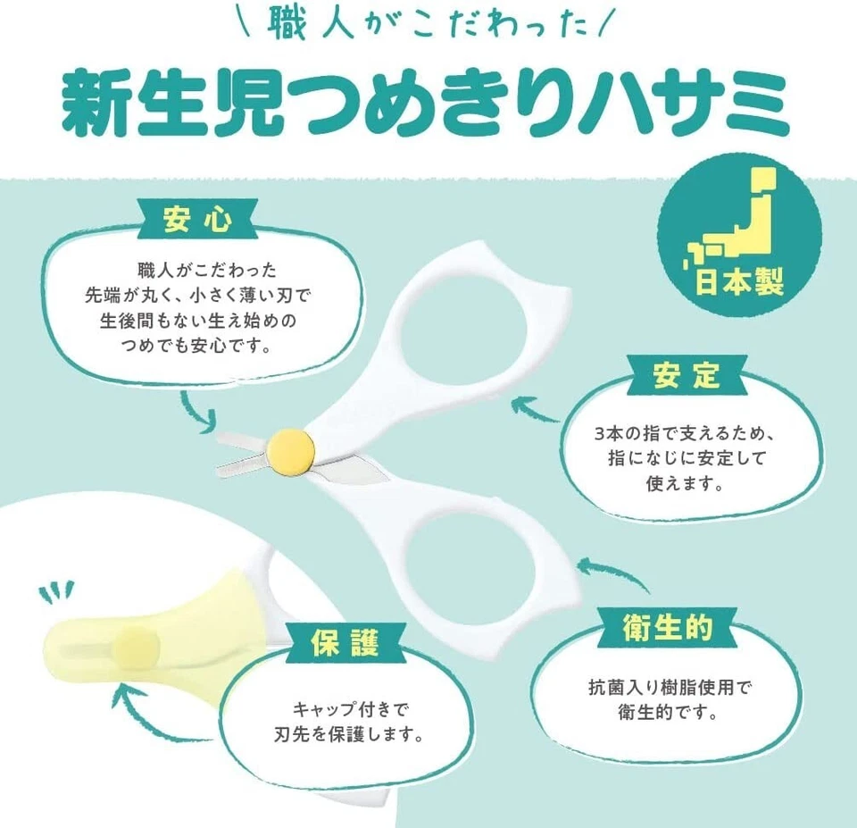 Tijera de uñas de paloma para bebé recién nacido de Japón Foto 3 de 3