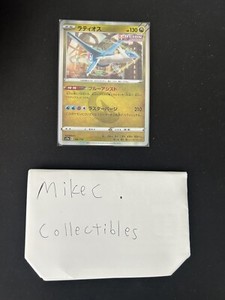 Pokémon s12a VSTAR Universe Japanese - Latios 106/172 Holo Rare [NM]