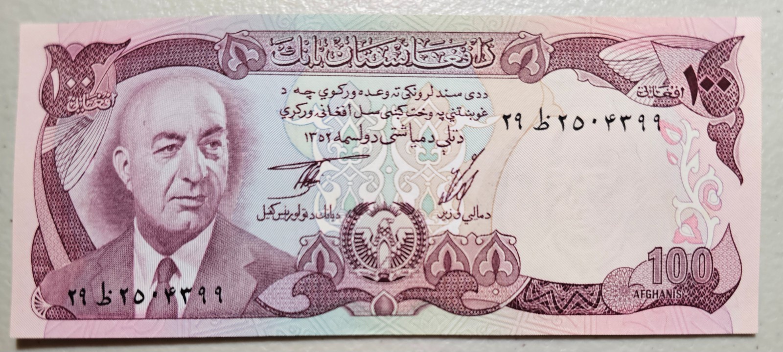 Afghanistan 100 Afghanis 1973-77