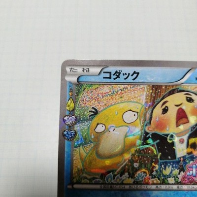 Psyduck XY-P Pokekyun 2016 Pokemon Center Promo Card Japanese | eBay
