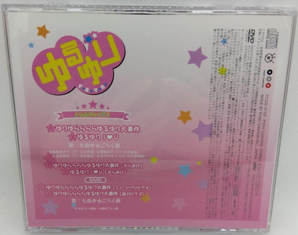 Japanese anime YuruYuri: Happy Go Lily CD Character Song