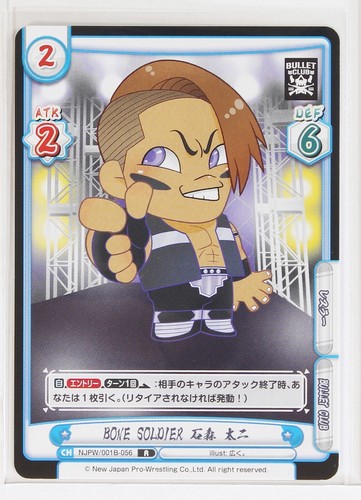 Taiji Ishimori (001B-056 R) - Carta collezionabile Rebirth New Japan Pro-Wrestling - Foto 1 di 3