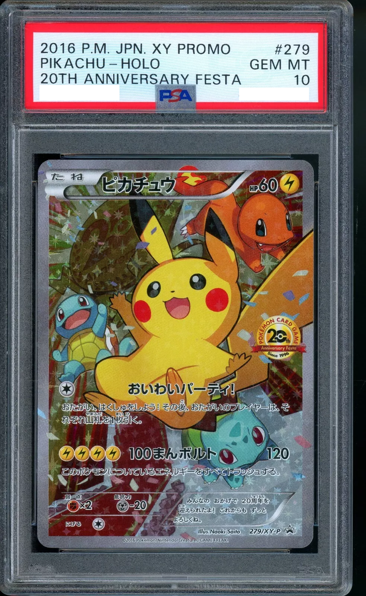 2016 Pokemon Pikachu Festa 20th Anniversary Holo XY Japanese Promo