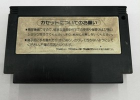Famicom Software Model Number Contra Konami FJL38