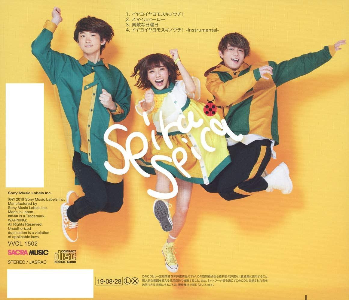 CD IYAYO IYAYO MO SUKI NO UCHI! (Standard Edition) Japan Spira