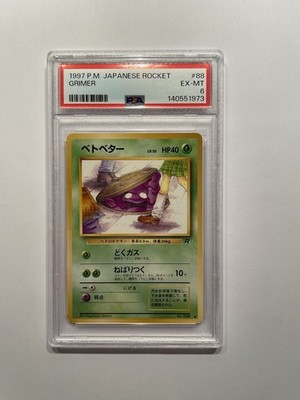 Grimer Rocket Gang Regular (Japanese) for sale online | eBay Australia