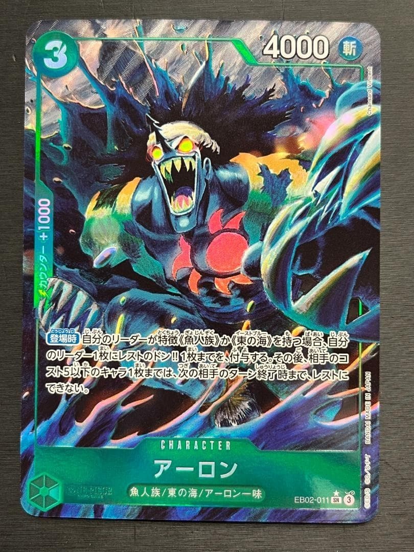 ONE PIECE TCG EB02 Anime 25ª colección EB02-011 P-SR Arlon