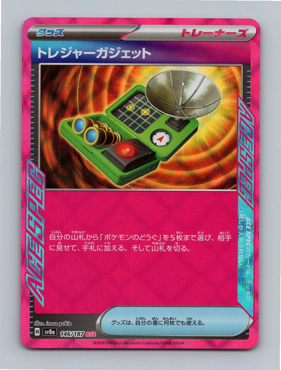 Trainer-Item Pokémon TCG Rare Collectible Individual Card Games in Japanese  for sale