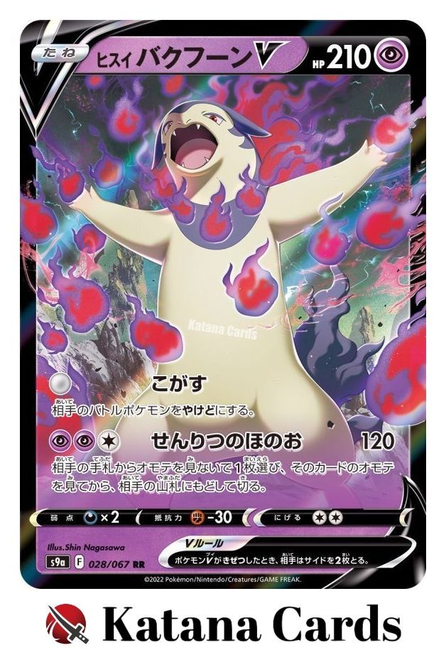 EX/NM Pokemon Cards Hisuian Typhlosion V Double Rare (RR) 028/067