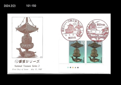 Turtle,Natl.Treasure,Buddhist relic,Golden Turtle Sharito,Japan 1987 FDC,Cover