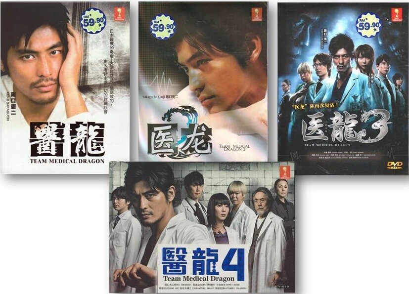 医龍 医龍2 医龍3 医龍4 DVD 全巻セット 坂口憲二 医龍 医龍2 医龍3 医龍4 DVD 全巻セット 坂口憲二(医龍4~Team