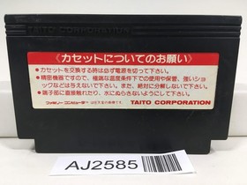 AJ2585 Arkanoid Nintendo Famicom NES Japan
