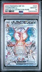 2023 POKEMON OBF EN-OBSIDIAN FLAMES #223 CHARIZARD EX PSA 10