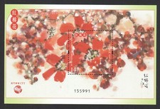 MACAO CHINE 2022 FEUILLET SOUVENIR FLEUR DE COTON ROUGE DE 1 TIMBRE EN PARFAI...