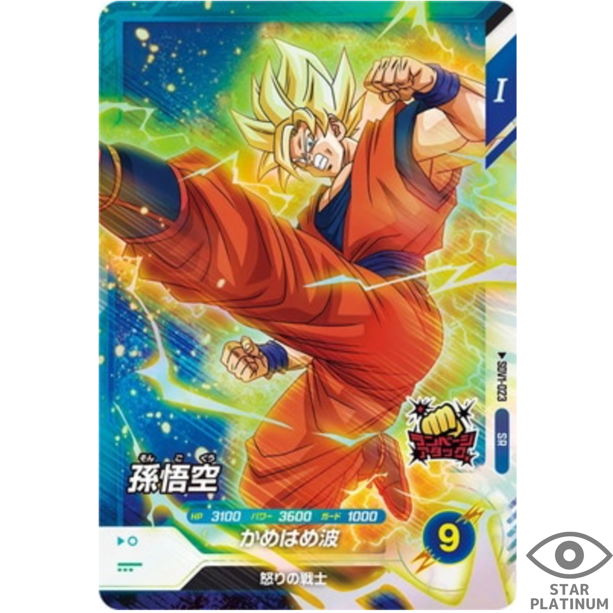 Son Goku SR SDV1-023 Japanese Super Dragon Ball Divers - NM | eBay