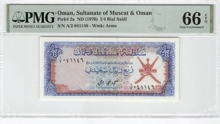 Oman 1/4 Rial Saidi 1970 P 2a PMG 66 EPQ