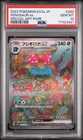 POKEMON VENUSAUR ex 2023 JP SV2a-POKEMON 151 #200 SP ART RARE PSA 10