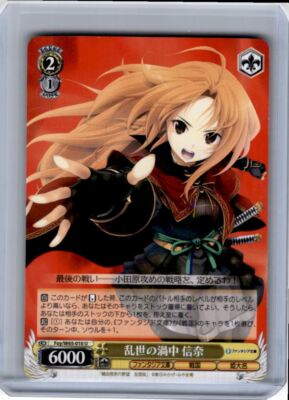 2020 Weiss Schwarz Fujimi Fantasia Bunko Nobuna Turbulent World