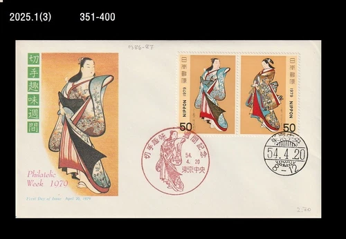 Art,Painting,Folkways,Costume,Philatelic Week,Japan 1979 FDC,Cover