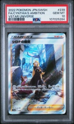 ルーシィ　sp psa10 ルーシィsp psa10