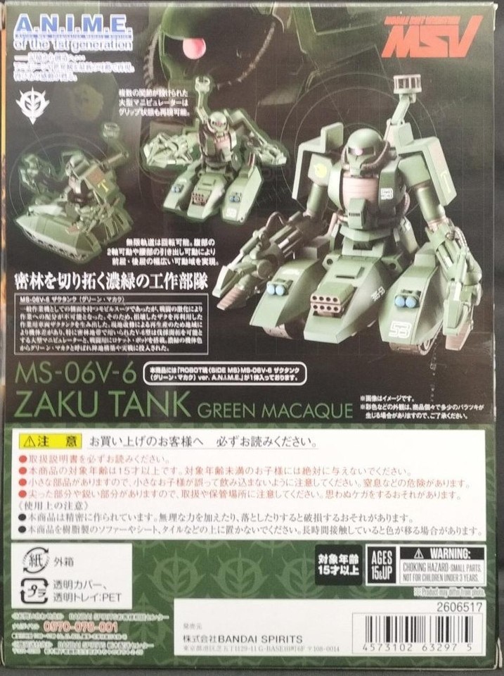 Zakutank (Green Macaque) Model number Robot Soul (SIDE MS) Bandai eBay