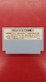 Nintendo Wrecking Crew Game Cartridge for NES Classic Used