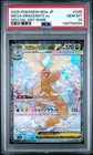 2025 POKEMON JPN MEGA DREAM EX SPECIAL ART RARE #246 MEGA DRAGONITE EX PSA 10