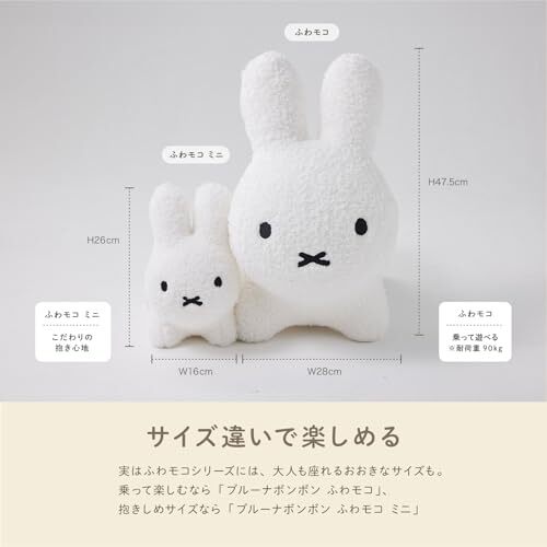 Official Ides Bruna Bonbon Fluffy White Rabbit Miffy