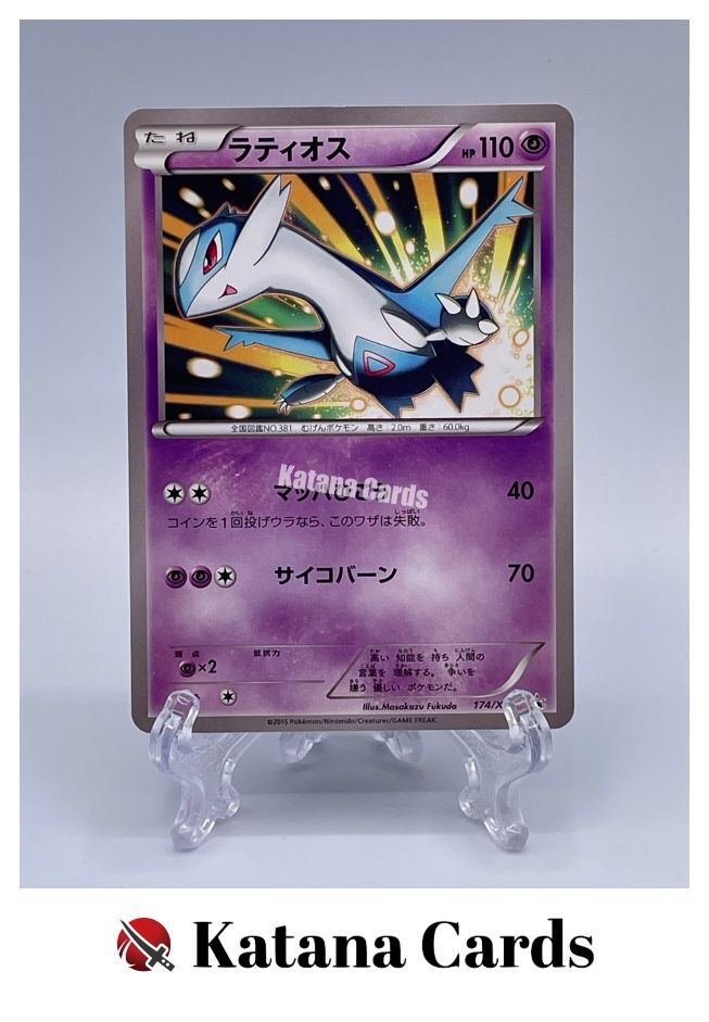 EX/NM Pokemon Cards Latios PROMO 174/XY-P XY-P Japanese