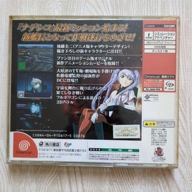 Mobile Battleship Nadeshiko Dreamcast