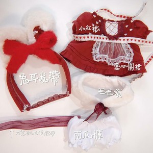 doll clothes 20cm