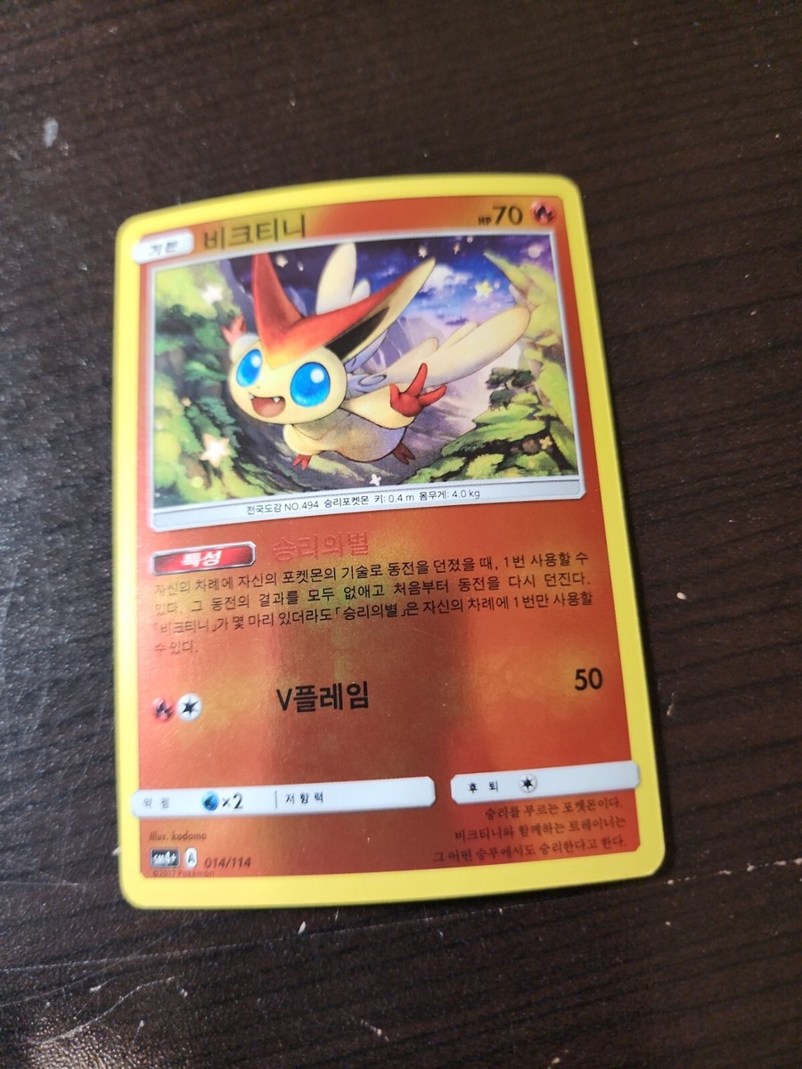 Pokemon Card Korean Victini 014/114 SM+ A - Reverse Holo- NM/M y15