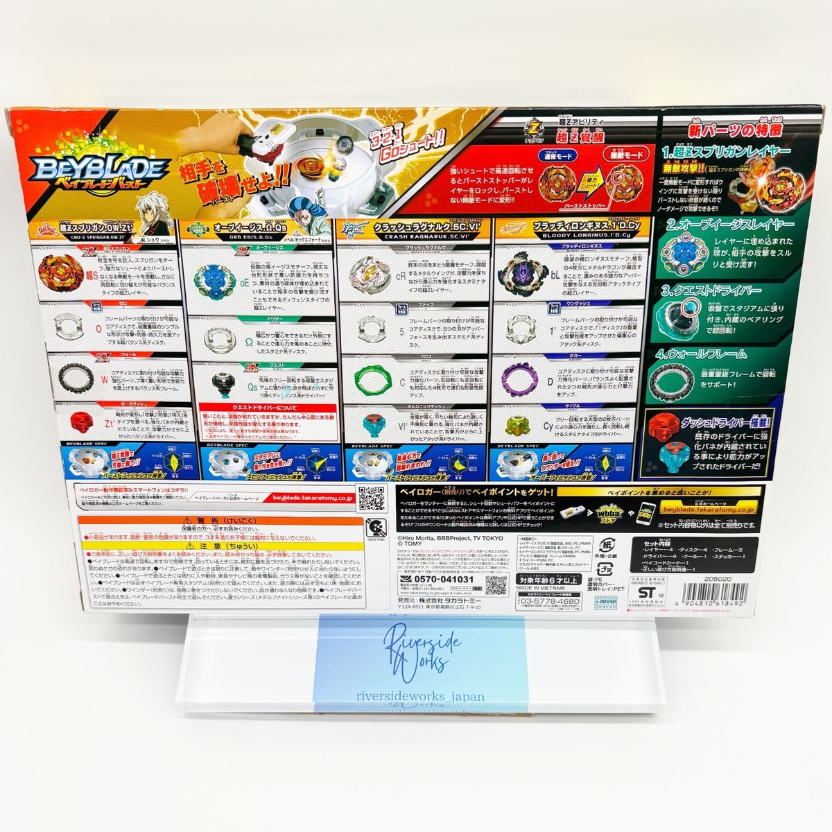 Takara Tomy Beyblade BURST B-128 Cho-Z Customize Set New JP