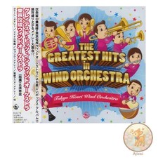 Music CD used Greatest Hits in Wind Orchestra ~A huge collection of exciting