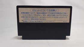Technos Japan Nekketsu High School Dodgeball Game Famicom Cartridge
