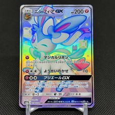 Sylveon GX 238/150 SSR Hidden Fates's Shiny SM8b Japanese Pokemon Card #0A30