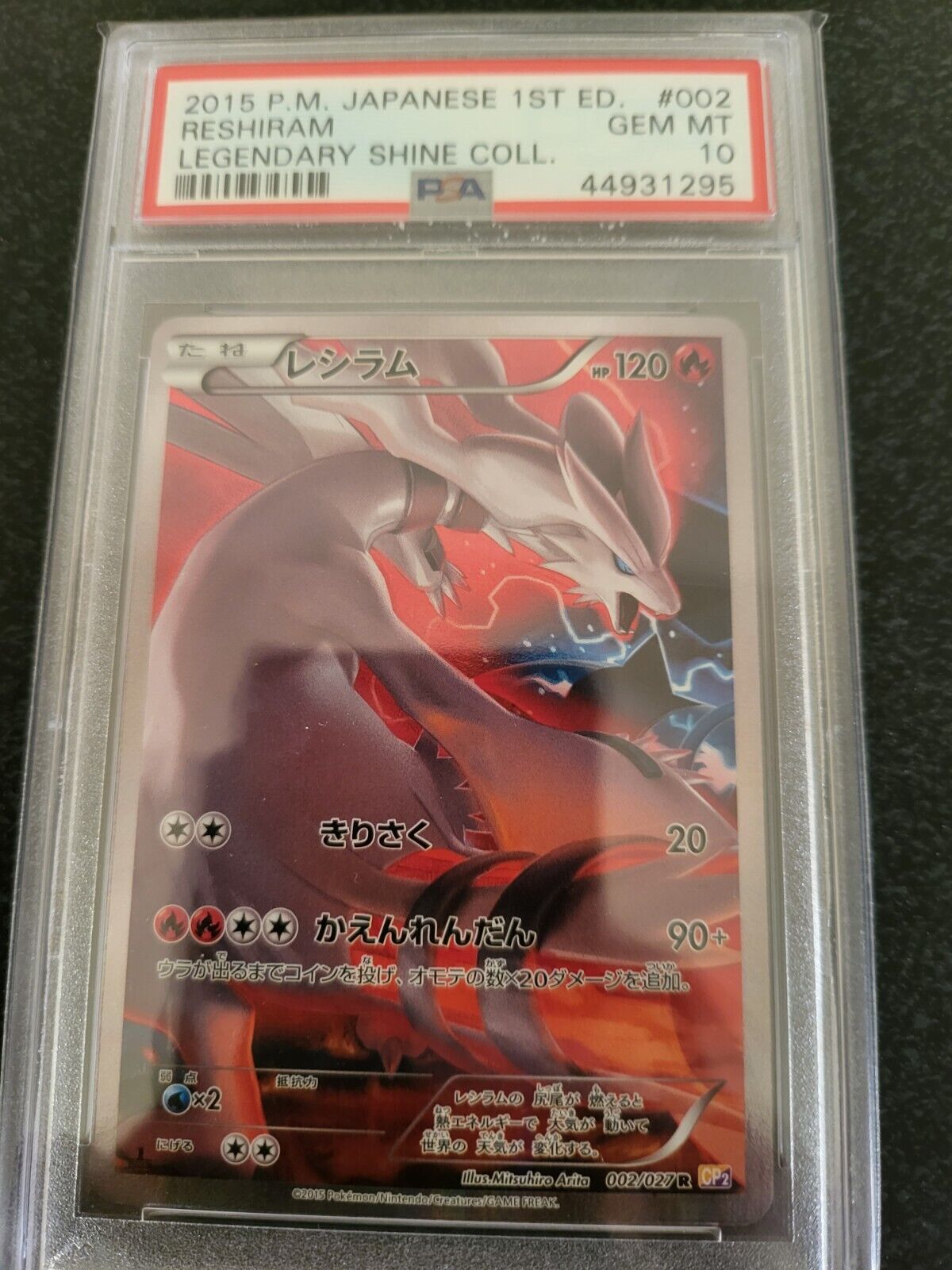 PSA 10 Reshiram Full Art 2015 Pokemon Legendary Shine Collection CP2 - 002/027 R