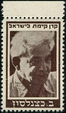 Jnf Kkl Fundraising Label Boris Schatz Bezalel Academy Zionist Art History Jnf Kkl Fundraising Label Boris Schatz Bezalel Academy Zionist Art History